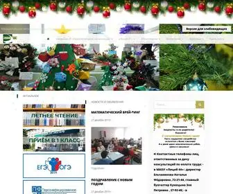 Liceum44.ru(Главная) Screenshot