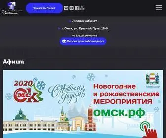 Liceydrama.ru(Драматический) Screenshot