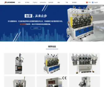 Licheng.com.cn(Licheng) Screenshot