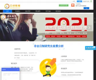 Lichengedu.com(昆明立成教育) Screenshot