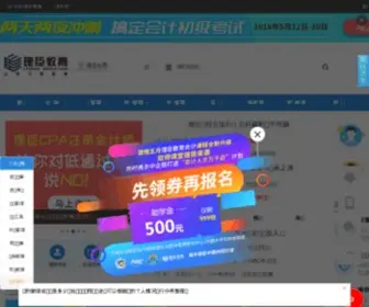 Lichenjy.com(会计培训) Screenshot
