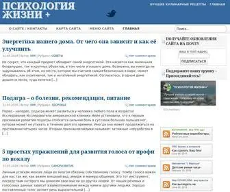 Lichnorastu.ru(Психология жизни) Screenshot