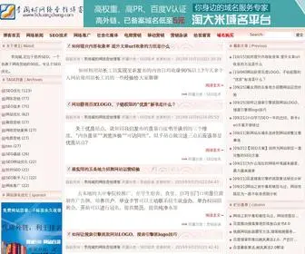 Lichuangcheng.com(李闯城的网络营销博客) Screenshot