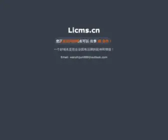 Licms.cn(Licms) Screenshot