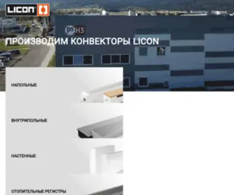 Liconrus.ru(ликон) Screenshot