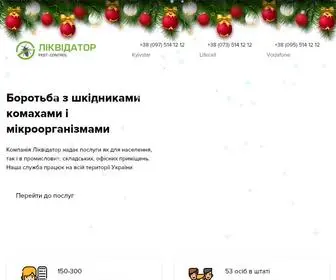 LicVidator.ua(ᐉ) Screenshot