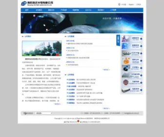 Lida-OE.com(南阳利达光电有限公司) Screenshot