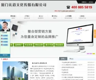 Lidaoguoji.com(礼道传媒) Screenshot