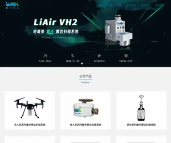 Lidar360.com(北京数字绿土科技股份有限公司) Screenshot