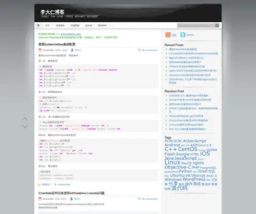 Lidaren.com(李大仁博客) Screenshot