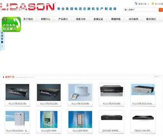 Lidason.cn(录音系统) Screenshot