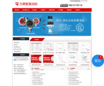 Lidaxiaofang.com(北京利达消防设备公司) Screenshot