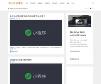 Lidazhuang.com(李大壮的博客) Screenshot