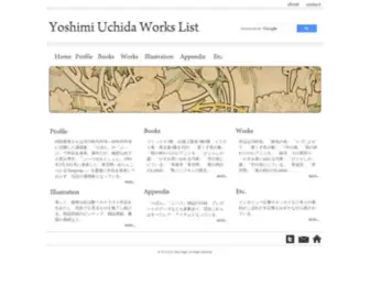 Liddellwatchstar.com(漫画家・内田善美さん) Screenshot