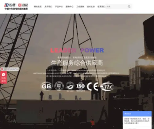 Lidepower.com(江苏礼德动力设备有限公司) Screenshot