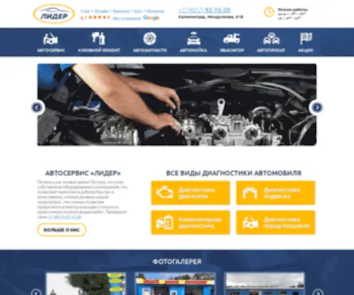 Lider-Avtocenter.ru(Лидер) Screenshot
