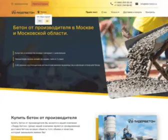 Lider-Beton.ru(Бетон) Screenshot