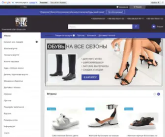 Lider-Shoes.com("Інтернет) Screenshot