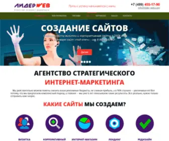 Lider-Web.com(Лидер WEB) Screenshot