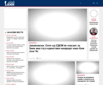 Lider.com.mk(Лидер) Screenshot