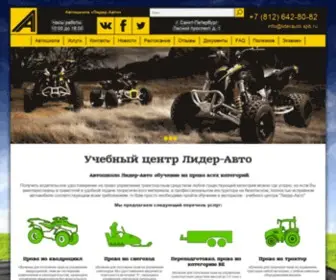 Liderauto.spb.ru(Checking your browser) Screenshot