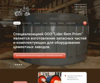 Liderremprom.uz(Изготовление) Screenshot