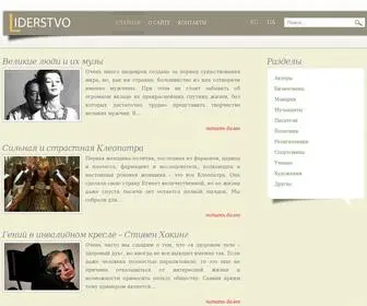 Liderstvo.org.ua(вища) Screenshot