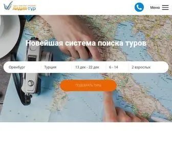 Lidiatur.ru(ЛидияТур) Screenshot