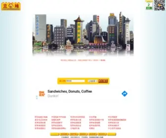Lidicity.com(立地城) Screenshot