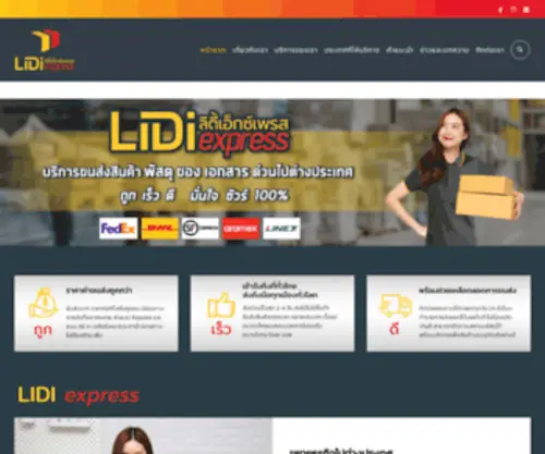 Lidiexpress.com(DHL)) Screenshot