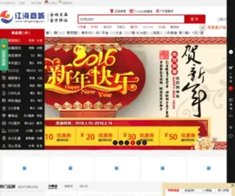 Lidingzhong.com(江海商城) Screenshot