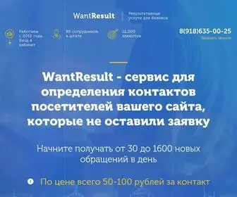 Lid.ru.com(WantResult) Screenshot