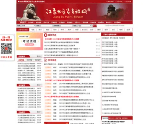 Lidu123.com(锂都网) Screenshot