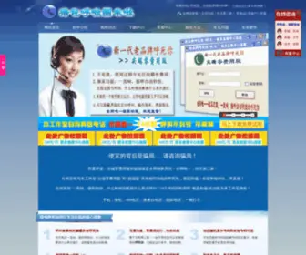 Liebaohsn.com(呼死你) Screenshot