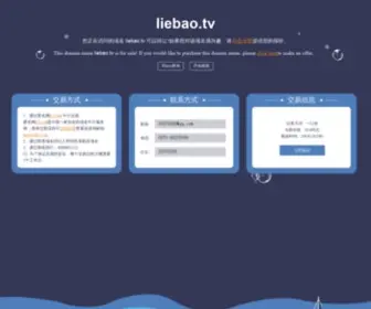 Liebao.tv(猎豹影视) Screenshot