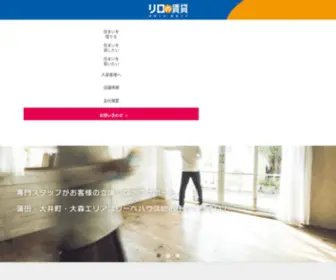 Liebehouse.co.jp(大田区) Screenshot
