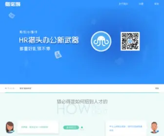 Liebide.com(猎必得) Screenshot