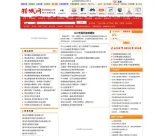 Liecheng.com(猎城—好店好品) Screenshot