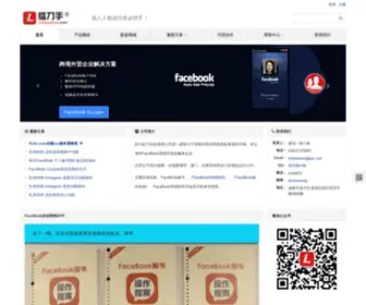 Liedaoshou.com(猎刀手网) Screenshot