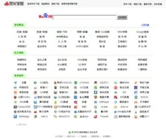 Liehuo.net(烈火网) Screenshot