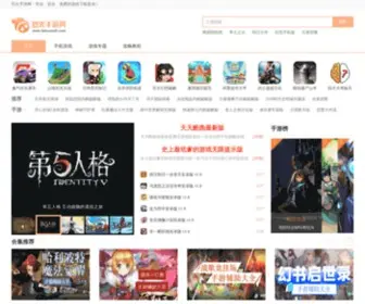 Liehuosoft.com(烈火手游网) Screenshot