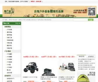 Liehuzuo.com(猎户座户外商城) Screenshot