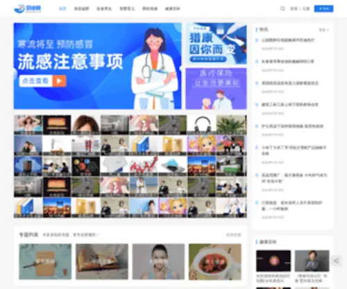 Liekang.com(猎康网) Screenshot