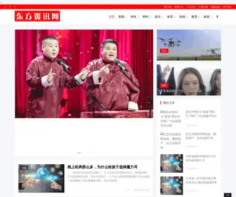 Liemawarp.com(东方资讯网) Screenshot