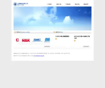 Lien-Ying.com.tw(五連軸承有限公司) Screenshot