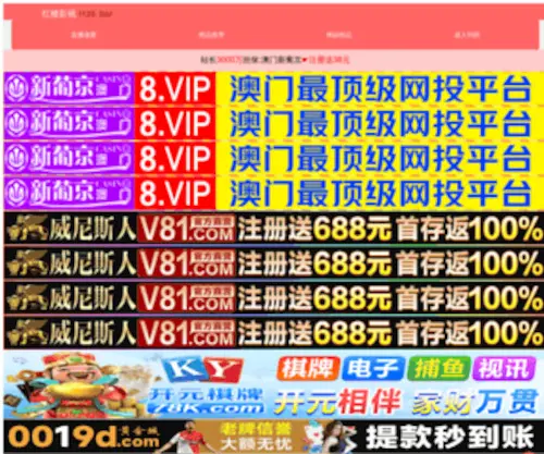 Lieqi8.com(Lieqi8) Screenshot