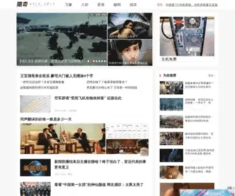 Lieqinews.com(猎奇) Screenshot