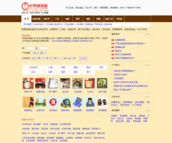 Liesao.com(最好的网址导航) Screenshot