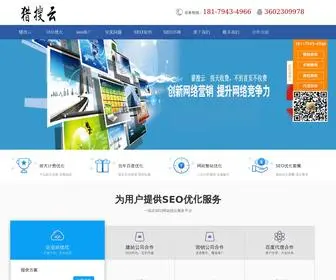 Liesouyun.com(猎搜云) Screenshot