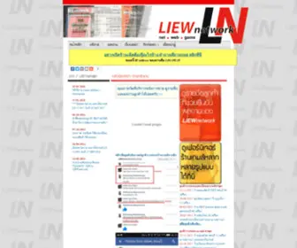 Liewnetwork.com(Rugby pass) Screenshot